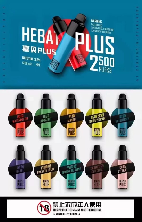 hebat喜貝抛棄式電子煙