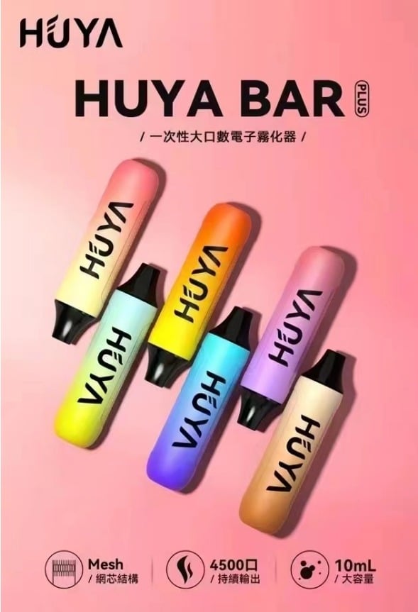 huya bar plus
