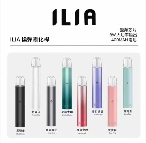 ilia一代主機