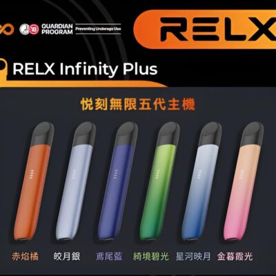 relx主機 五代幻影系列