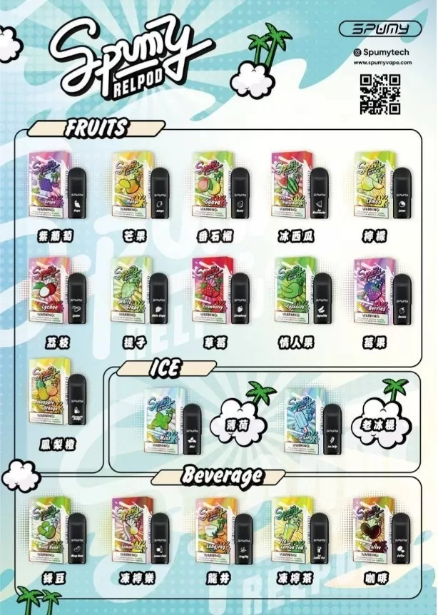 spumy冰熊 代煙彈