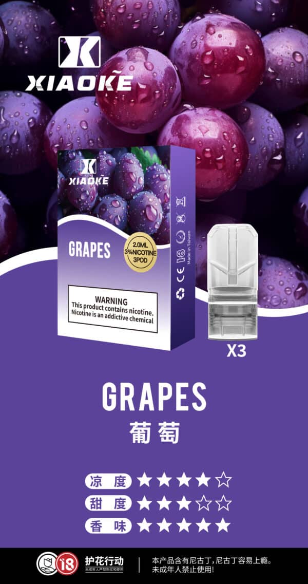 梟客煙彈 xiaoke一代