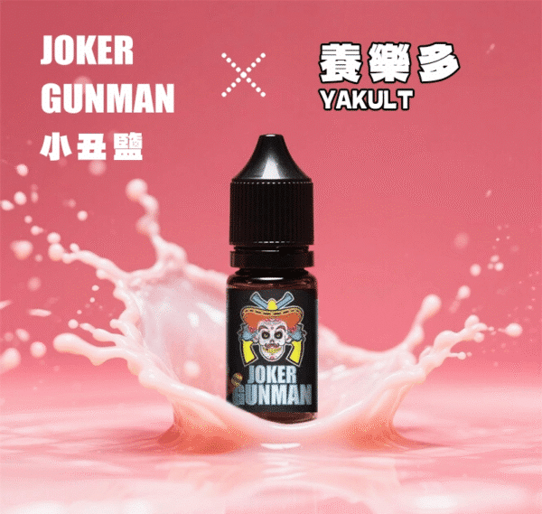 原裝正品 joker gunman 小丑鹽