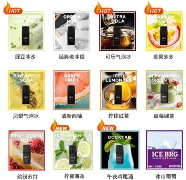 NRX尼威煙彈 電子煙霧化彈 一盒四入 買十送主機 台灣電子煙批發 711到付