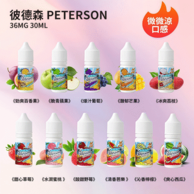 PETERSON 彼德森水果系煙油｜30ml｜36mg 丁鹽配方｜微涼口感｜11 種風味